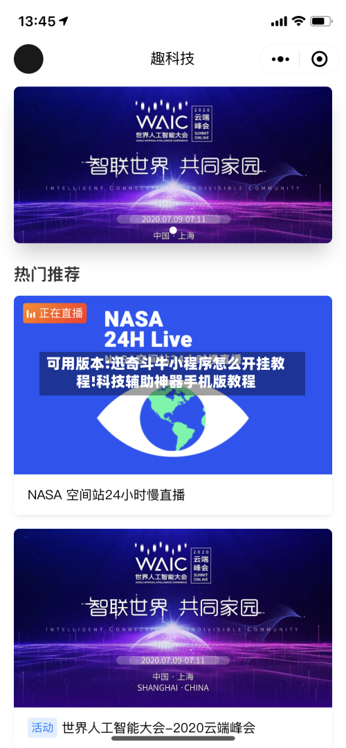 可用版本:迅奇斗牛小程序怎么开挂教程!科技辅助神器手机版教程-第2张图片