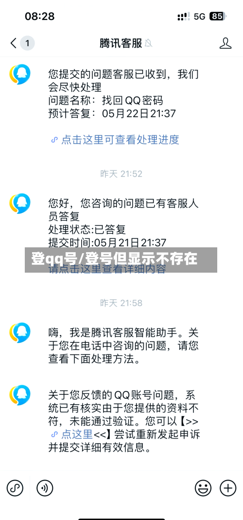 登qq号/登号但显示不存在-第1张图片