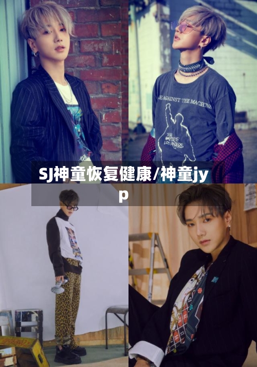 SJ神童恢复健康/神童jyp-第1张图片