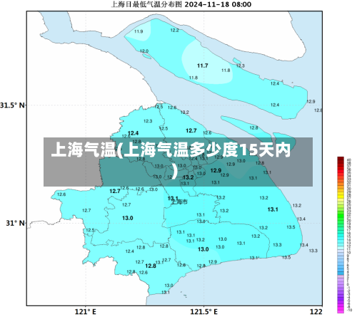 上海气温(上海气温多少度15天内)-第3张图片