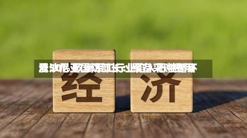 爱沙尼亚国防部长：军备采购费用涨50% 欧洲军工行业陷入恶性循环-第2张图片