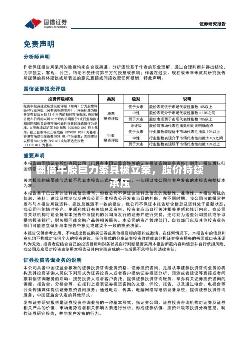 翻倍牛股巨力索具被立案，股价持续承压-第1张图片
