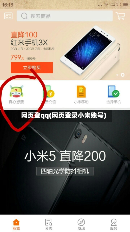 网页登qq(网页登录小米账号)-第1张图片