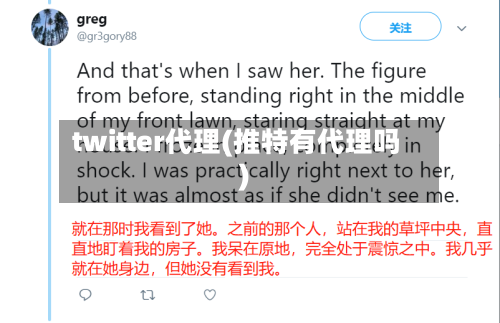 twitter代理(推特有代理吗)-第1张图片