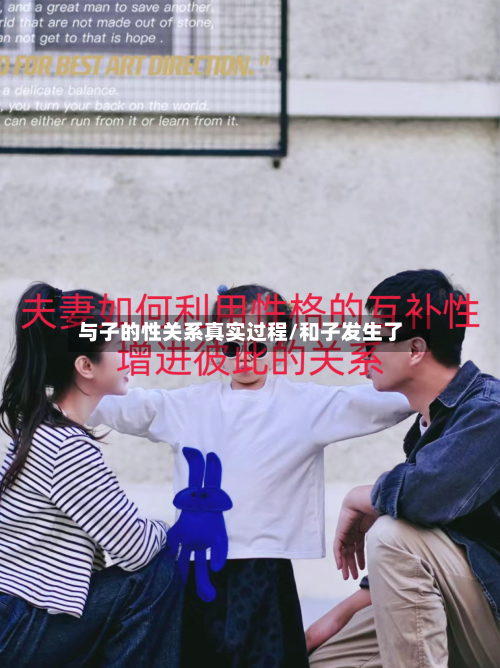 与子的性关系真实过程/和子发生了-第1张图片