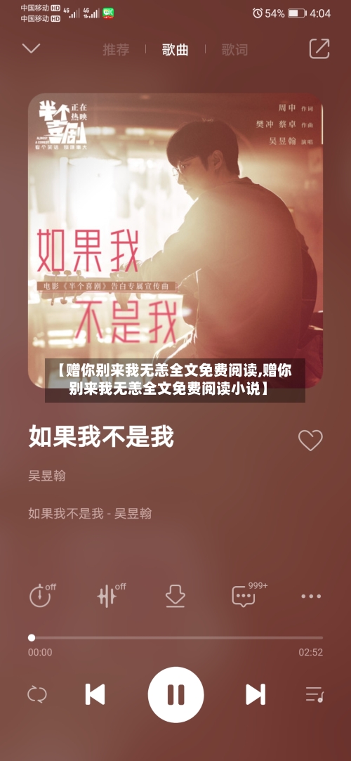 【赠你别来我无恙全文免费阅读,赠你别来我无恙全文免费阅读小说】-第1张图片