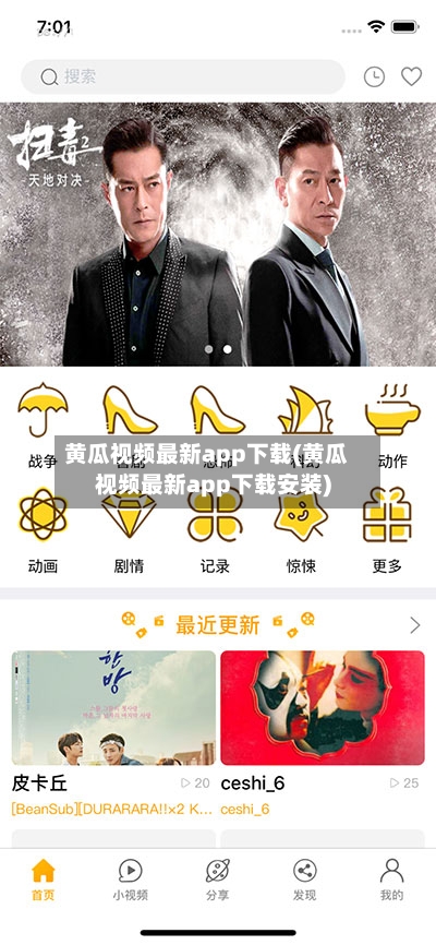 黄瓜视频最新app下载(黄瓜视频最新app下载安装)-第1张图片